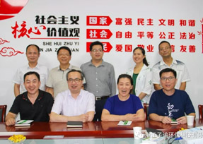 衢州民革企業(yè)家跨省聯(lián)誼會(huì)深入企業(yè)開(kāi)展專題調(diào)研，助理“五水共治”